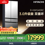日立（HITACHI）540L日立冰箱日本原裝進(jìn)口真空保鮮自動(dòng)制冰鏡面零嵌雙循環(huán)大容量國家補貼R-HW540RC水晶鏡色