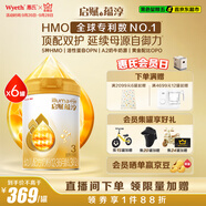 惠氏（Wyeth）啟賦蘊淳A2進(jìn)口HMO幼兒配方奶粉3段（12-36月）810g*6罐