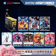 卡游（Kayou）奧特曼集換式卡牌預組 奔向未來 官方正版奧特曼周邊對戰(zhàn)卡牌