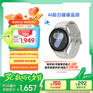 三星 Samsung【國家補(bǔ)貼】Watch7 智能手表/eSIM通話/運(yùn)動手表/電話手表 44mm幻羽銀 男女表