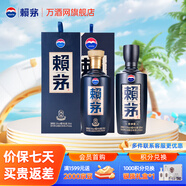 賴茅貴州茅臺酒 傳承系列 醬香型白酒 送禮 高端白酒 53度 500mL 2瓶 端曲+傳承藍組合裝