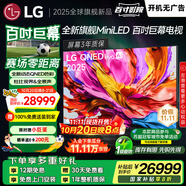 LGQNED系列 100英寸電視 Mini LED 超薄4K巨幕電視機(jī) 144Hz 開機(jī)無廣告 家電國家補(bǔ)貼 100QNED86AC