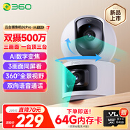 360智能攝像頭D2Pro 3K 雙攝雙500萬(wàn)高清室內(nèi)監(jiān)控?cái)z像頭家用手機(jī)遠(yuǎn)程監(jiān)控360度全景夜視老人嬰寵看護(hù)