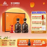 古井貢酒 年份原漿獻(xiàn)禮禮盒 55度禮盒白酒 精選送禮 55度 500mL 2瓶 （禮盒裝）