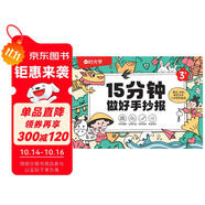 【時(shí)光學(xué)】手抄報56張線(xiàn)稿 15分鐘搞定校園小學(xué)生線(xiàn)稿?？ㄓ仔°暯尤の妒殖瓐?
                                         title=