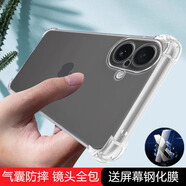 京鋼適用蘋果17手機(jī)殼透明硅膠iPhone17手機(jī)套全包鏡頭四角氣囊防摔保護(hù)套新款apple簡(jiǎn)約男女超薄外殼 蘋果17【氣囊防摔軟殼】送鋼化膜
