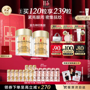 伊麗莎白雅頓【王星越同款】眼膠眼部精華液60粒*2淡化細(xì)紋神經(jīng)酰胺眼霜