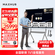 maxhub領(lǐng)效V7新銳Pro視頻會(huì)議平板一體機(jī)Win10版65/75/86吋白板書寫無線投屏 新銳Pro86英寸 i5+傳屏器+筆+時(shí)尚支架