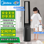 美的（Midea）【母嬰打造】無(wú)葉風(fēng)扇/直流變頻輕音電風(fēng)扇/語(yǔ)音遙控節能落地扇/塔扇/安全智能風(fēng)隨溫變AMS150I-ZV