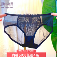夏娃秘語內褲女純棉檔里布輕薄透氣舒適親膚中腰性感蕾絲女士三角內褲 黑色(E080) M