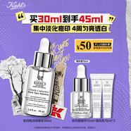 科顏氏（Kiehl's）安白瓶淡斑精華液30ml美白緊致VC護(hù)膚品禮盒 生日禮物