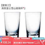 九土玻璃杯子手工玻璃杯雪山茶杯威士忌酒杯果汁杯水杯玻璃水杯家用 套裝三 390ml 2只