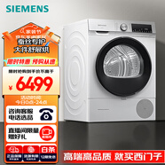 西門(mén)子(SIEMENS) 烘干機家用 10公斤熱泵干衣機 除菌除螨 防纏繞舒展烘 蠶絲被專(zhuān)護 WQ55A2D00W