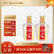 湘窖酒·水晶鉆 濃香型白酒 湖南名酒 宴席用酒尚品 宴請【中秋送禮】 52度 500mL 2瓶 【鑒賞版簡裝光瓶】 湖南湘窖酒業(yè)