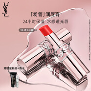 圣羅蘭（YSL）粉管9B滋潤(rùn)口紅唇膏禮盒化妝品生日禮物送女友中秋禮品