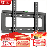 貝石 加厚(26-65英寸)電視機(jī)掛架適用于酷開雷鳥創(chuàng)維三星索尼康佳海信長虹華為榮耀TCL電視支架壁掛架 【32-70英寸】加厚面板 一拉即裝