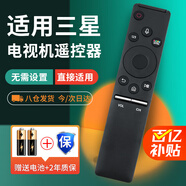 尼初適用三星sansung電視機藍牙語(yǔ)音遙控器板萬(wàn)能原通用款裝曲面BN5901259D/1244a/00816a