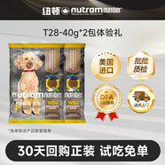 紐頓（Nutram Number）紐頓狗糧美國進口T28無谷低升糖鱒魚幼犬成犬全齡犬 試吃40g*2包