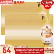 后（The history of Whoo）后套裝后水乳面霜精華套盒拱辰享津率享天氣丹水妍男女禮盒護(hù)膚品 后拱辰享眼霜小樣60片淡黑