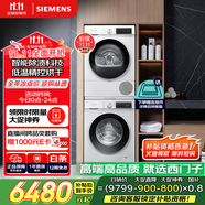 西門子（SIEMENS）iQ300 10+10kg洗烘套裝 智能除漬 除菌液洗滌 強效除螨 蠶絲被柔護 羽絨服洗烘 除菌烘100AW+D00W 