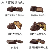 I迪拜Patchi姐妹款進(jìn)口巧克力混合黑巧夾心禮盒零食生日禮物送女友 250g混合黑巧(順豐)