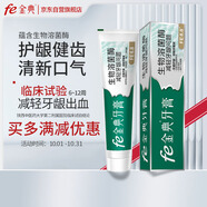 fe金典牙膏 護(hù)齦減輕牙齦問題 健齒清新口氣160g薄荷冰橙香型