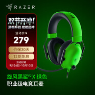 雷蛇（Razer）旋風(fēng)黑鯊V2系列頭戴式電競(jìng)游戲耳機(jī)耳麥麥克風(fēng) 適配三角洲行動(dòng) 旋風(fēng)黑鯊 V2-x綠色（3.5mm接口）