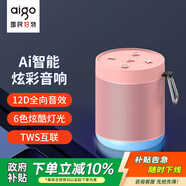 愛(ài)國者T33藍牙音響AI語(yǔ)音智能音箱 戶(hù)外便攜桌面迷你音響收款擴音器車(chē)載低音炮小音響 櫻花粉