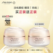 資生堂（SHISEIDO）盼麗風(fēng)姿智感撫痕小雷達(dá)眼霜15ml雙支裝 淡細(xì)紋黑眼圈護(hù)膚品禮物 