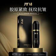 真怡美財神同款菁純美白全能水 繃帶王提肌霜 煥活小分子膠原霜 眼霜 40ml/膠原能量倉精華乳