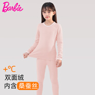 芭比兒童內(nèi)衣套裝女童秋衣秋褲男童內(nèi)穿打底衫圓領(lǐng)棉毛衫保暖秋冬薄絨