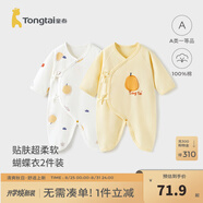 童泰嬰兒連體衣新生兒衣服四季0-6月初生寶寶哈衣爬服純棉內衣2件裝 黃色鴨梨 （四季款） 59cm (建議1-3個(gè)月身高55-60cm)