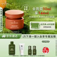 悅木之源（Origins）咖啡因水光保濕乳霜50ml補(bǔ)水呵護(hù)煙酰胺提亮護(hù)膚品生日禮物送女友