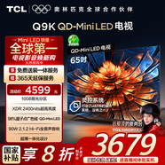 TCL電視 65Q9K 65英寸 QD-Mini LED 1008分區(qū) XDR 2400nits 量子點(diǎn) DeepSeek AI電視 國(guó)家補(bǔ)貼20%