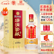 湯溝 窖藏壹號 濃香型白酒 52度 500ml*1瓶 單瓶裝 中秋送禮