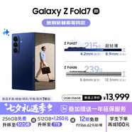 三星Samsung Galaxy Z Fold7 超輕薄折疊屏手機 2億像素 AI手機 披荊斬棘哥哥同款 12GB+256GB 暗影藍