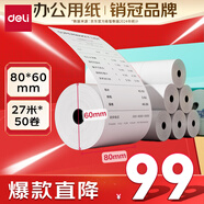 得力（deli）80*60型27米*50卷 薄荷海熱敏收銀紙 京東外賣超市收銀小票紙 ZS187【適配80mm機(jī)器 801P等】