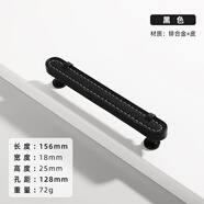 蔣之愛(ài)法國真牛皮衣柜門(mén)把手現代簡(jiǎn)約高端抽屜柜櫥柜家具皮革皮革拉手 S999 黑色 128mm