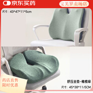 尾椎骨受傷坐墊尾骨專用尾骨疼減壓座墊術(shù)后防屁股痛 橄欖綠[呵護尾椎舒適減壓套 [拒絕坐馬桶圈坐墊]