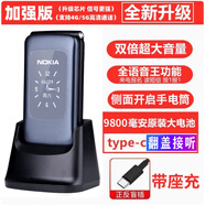 諾基亞（NOKIA）2025新款翻蓋老年手機通超長(cháng)待機大聲大字電信5g老人機 黑色【加強版】升級芯片，信號更強音質(zhì)好，聲音大3 768MB x 電信聯(lián)通雙4G x 標配 1塊7