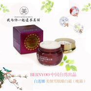 白里透紅美白祛斑霜老牌子 白蓮娜美顏雪肌修護霜臻白霜 日霜晚霜早晚霜 白蓮娜美顏雪肌臻白霜（晚霜）