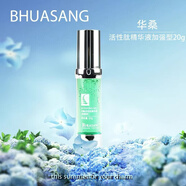 華?！竟俜健炕盍π拮o面膜專(zhuān)柜7片裝補水保濕修護乳60ML防曬霜精華液 華?；钚噪木A液加強型20ml