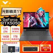 惠普（HP）光影精靈11 13代酷睿標壓處理器RTX50系顯卡3D渲染高性能設計辦公電競吃雞游戲筆記本電腦 i7-13620H丨RTX5050丨144Hz黑色 標配版：16G內(nèi)存 1T固態(tài)硬盤