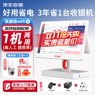 京東收銀 京東支付收銀機(jī)一體機(jī)超市零售便利店收款機(jī)稱重收銀系統(tǒng)軟件餐飲掃碼點餐 K6雙屏收銀機(jī)+掃碼槍+小票機(jī)+收銀軟件