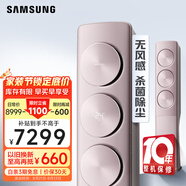 三星空調(diào)2匹新能效26-36㎡適用 變頻冷暖客廳空調(diào)柜機(jī)立式以舊換新無風(fēng)感WIFI除菌省電 KFR-50L/EBB3
