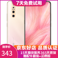 vivo X27 二手手機 安卓全面屏游戲手機 4800萬廣角夜景 零界全面屏AI三攝 粉黛金  8GB+128GB 全網(wǎng)通  95新