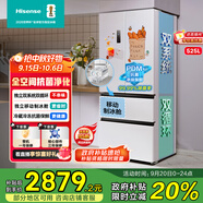 海信冰箱525L雙系統(tǒng)法式多門四開門制冰冰箱一級能效無霜家電國家補(bǔ)貼20%以舊換新BCD-525WNK1PU白
