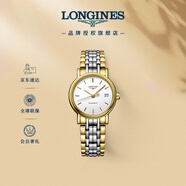 浪琴（LONGINES）瑞士手表 時(shí)尚系列 機(jī)械鋼帶女表 對(duì)表 L43212127
