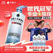 外星人電解質(zhì)水 運(yùn)動(dòng)專業(yè)系列PRO 添加BCAA 500mL*15瓶