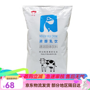 味全濃醇乳飲 甜奶粉鮮奶風(fēng)味調(diào)制乳粉全脂牛奶白奶酸奶袋裝奶茶 濃醇乳飲800g買10包2包